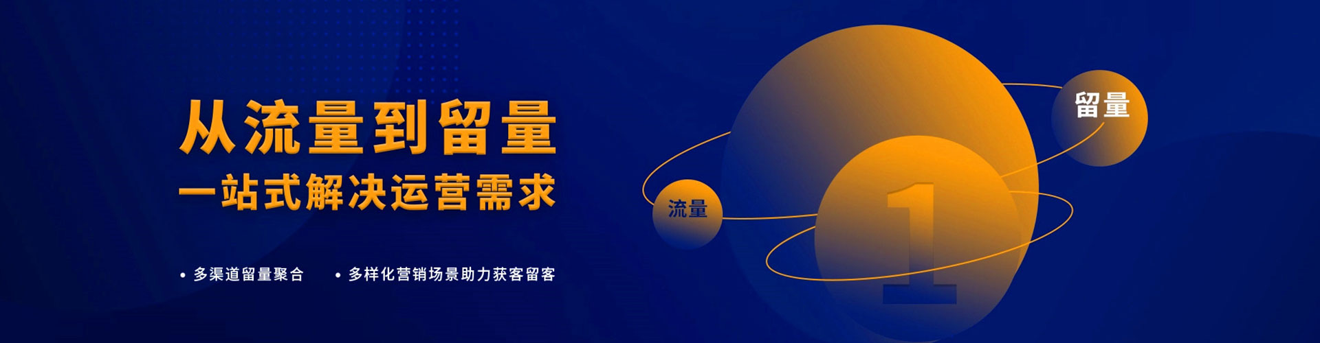 南城信息流广告